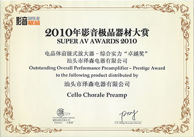 2012 Super AV Awards - Outstanding Overall Performance Preamplifier